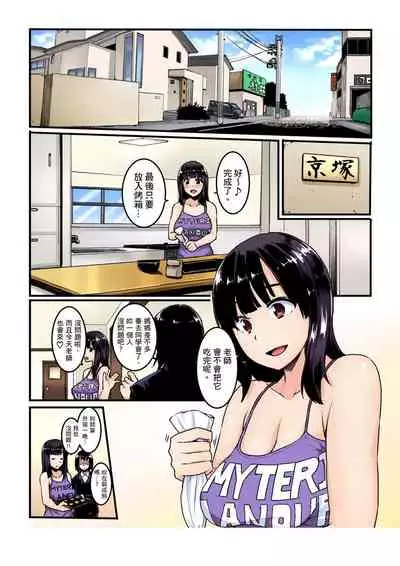 [Kiryu Masumi] Imouto ni Seikyouiku ~ Oshiete Oniichan! | 妹妹好想要性教育～被哥哥搞到不要不要！ Ch.1-7 [Chinese]