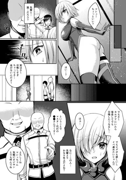 Senpai ga Sabishiku Saseru kara Ikenain desu yo?