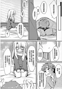 (C91) [Mokoke (Mokokee)] Illya-chan no Hatsujouki (Fate/kaleid liner Prisma Illya)  [Chinese] [寂月汉化组]
