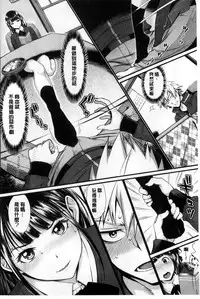 [Miyabi] Otomehime | 美少女公主 [Chinese]