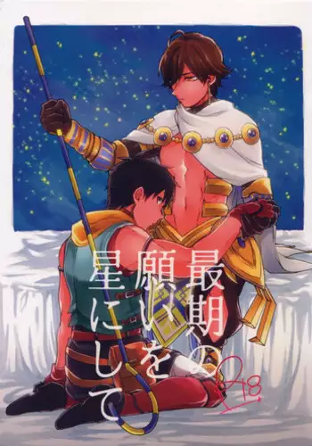 (Dai 15-ji ROOT4to5) [Yohanemu (Fukuzawa Yukine)] Buster Fat LL Size (Fate/Grand Order) [English]