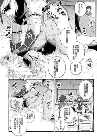 [Peko Renmei (Marimiya Yuu)] Injoku No Dai Mahamatra -Kutsujoku no Makuake- | 淫辱的大风纪官~屈辱的开幕~ (GNSN no Tsuyoi Shounen ga Mob-tachi ni Suki Kattesareru Hon) (Genshin Impact) [Chinese] [逃亡者×真不可视汉化组] [Digital]