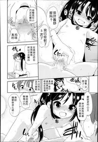 [Fuyuno Mikan] Futsuu no Joshi Shougakusei Dattakedo Kyou kara Inma ni Narimashita. Ch. 1-3 [Chinese] [琉璃神社汉化]