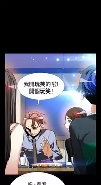 [KKUN &INSANE] Love Parameter 恋爱辅助器 86-91 [Chinese]