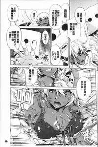 [Ootori Ryuuji] Eroge Master no Ore ga Sanjigen Kouryaku ni Honki o Dashita Ken | 色情遊戲高手的我對三次元攻略也認真起來的事件 [Chinese]