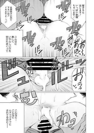 COMIC HOTMiLK Koime Vol. 41