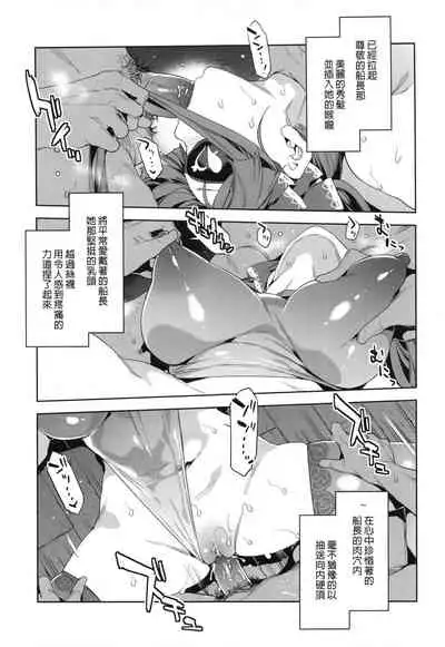 (FF37) [Alice no Takarabako (Mizuryu Kei)] Marine Senchou wa Hi Goui no Ue de Wakarasaretai | 瑪琳船長想要在不情願的情況下被侵犯 (Houshou Marine) [Chinese] [Decensored]