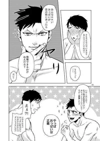 Raiu to DD to Kanbotsu Chikubi