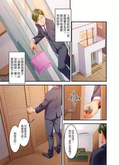 [Kageoi] Adultery Victims Association ~ We Are Here to Take Your Revenge. | ｢外遇受害者互助會」~我會替你報復外遇的他。Ch.1-6End  [Chinese]