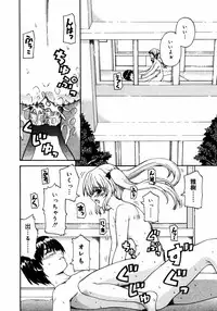 COMIC RIN 2005-07 Vol. 7