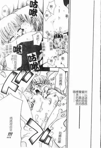 [Anthology] Inyoku Oyako Vol.2 [Chinese] pixelup