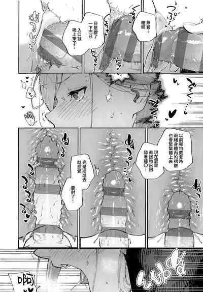 [Herio] Bokura ga SeFri ja Nakunaru Hi -Chuuhen- | 我們不再是炮友的那天 -中篇- (COMIC ExE 42) [Chinese] [夢之行蹤漢化組] [Digital]
