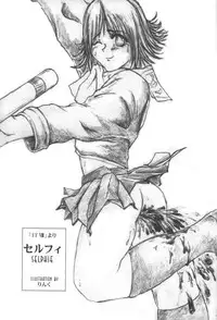[Saomako] Metou Tiger 2 (Anthology)
