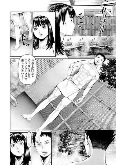 Mousou Tsuma