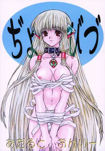 [Power Slide (Uttorikun)] 961 Ashin (Gate: Jieitai Kano Chi nite, Kaku Tatakaeri) [Digital]