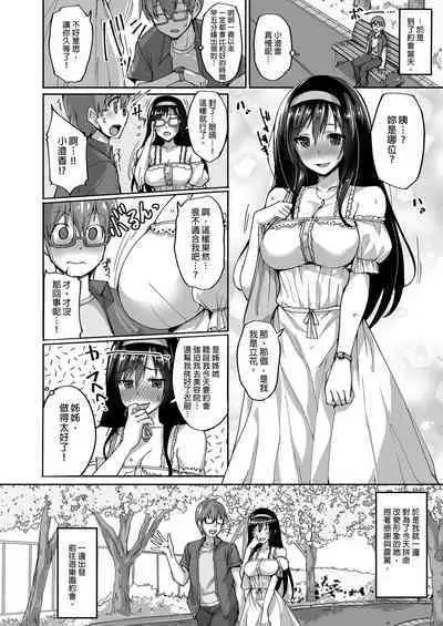 [Labomagi! (Takeda Aranobu)] Netorare Kouhai Kanojo ~Soushuuhen~ | 遭受侵犯的後輩女友 總集篇 [Chinese] [Decensored] [Digital]