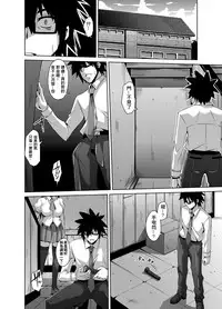 [Nikusoukyuu] Gakuen Ingu Kyouiku ~ Ayashii Dougu de Bishoujo o Choukyou Sanmai Ch.1-2 [Chinese] [Den個人漢化] [Digital]
