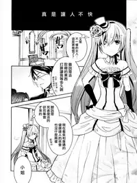 (C82) [Chocolate Macaron (Yoshizawa Vanilla)] Apatite (Black Butler) [Chinese] [瑞树汉化组]