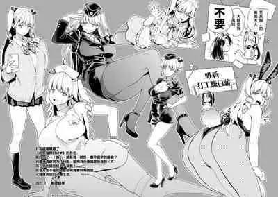 Anata to Gachinko Taiketsu - ANATA TO GACHINKO BATTLE!!!!!  | 與你的強棒對決♥
