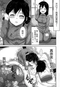 [Kunisaki Kei] Kodomo Datte H Nano [Chinese]