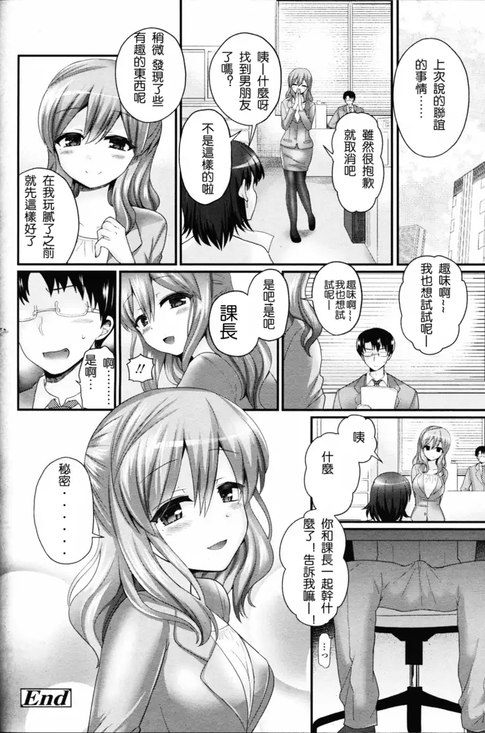 倒錯の綻び