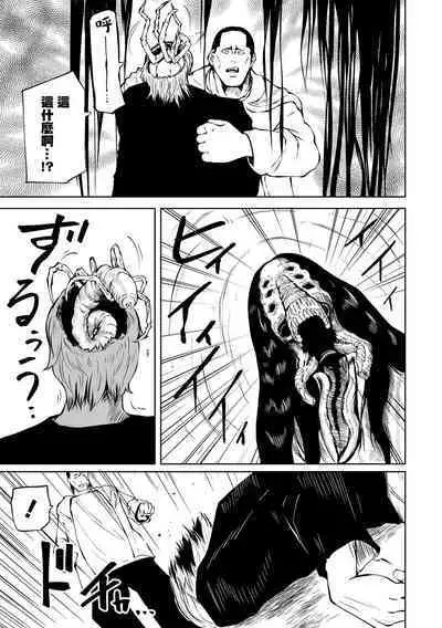 Chika Tose | 地下生活