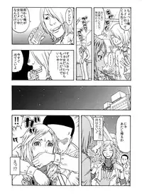 [Kobayashi Shounenmaru] ★ウザキモメ～ン♂♂を暇つぶしの相手にしてやったら逆襲の悶絶極太攻撃を受け気づいたら失神頂点した私♀★