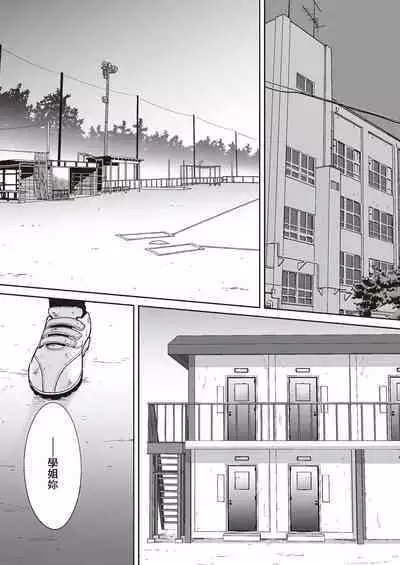 [Katsura Airi] Karami Zakari Bangaihen 2 ~Takeuchi Senpai to Bushitsu~ | 只想交歡的年紀 番外篇2 ~竹內學姐與社團室~ [Chinese] [Sapana] [Desensored]