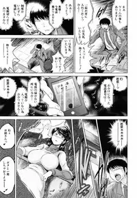 [Ryuuga Sin] Netoraresou ~Wana ni Hamatta Onna-tachi~