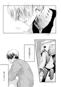 [Kanzaki Yuzu] Nijiiro no Kimi ga Suki