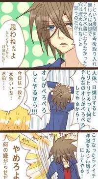 [Denjarasu Yamada] 櫂くんがアイチくんをぺろぺろしてる漫画