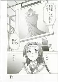 (C74) [Studio Kimigabuchi (Kimimaru)] Aru to Omoimasu (Code Geass, Noir, Read or Die)