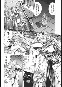 (C44) [Studio SKB (Various)] Gesshoku 1+2+3 (Bishoujo Senshi Sailor Moon)
