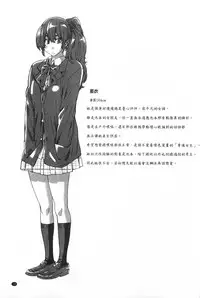 [MARUTA] Onekano - Lover  of older Genteiban | 年長的她 限定版 [Chinese]