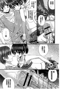[Mukai Kiyoharu] Kanojo to Hajimete no - For the First Time with Her | 我和女友的第一次體驗 [Chinese]