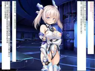 [Courreges Accel] Senkou no Ikusu -Disorder Eclipse- | 生物兵器战姬 伊克斯 [Chinese] [机翻汉化]