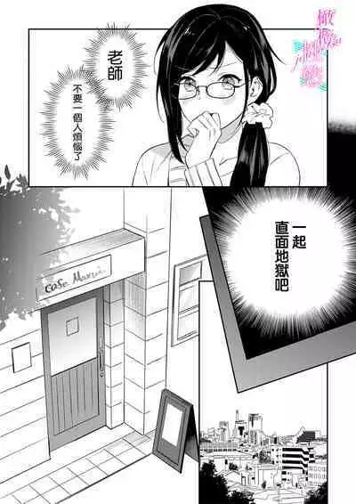 [Umou] Jounetsu to Kaite Seiyoku to Yomu1-6 | 写作热情读作情欲 1-6 [Chinese] [橄榄汉化组]