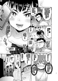 [Hibon (Itami)] Josou no Pro ni Manabu Enkou no Susume [Chinese] [瑞树汉化组] [Digital]