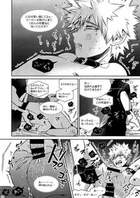 (Hanjuku Hero Life 4) [APOLLO (JIRO)] BAD END (Boku no Hero Academia)