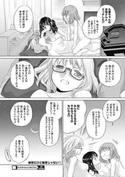 [Kurogane Kenn] Tae-chan to Jimiko-san ch 18-27