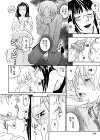 [Yonekura Kengo] Pink Sniper  [Chinese] [田鼠汉化] [Uncensored]