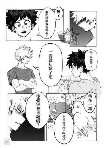 Ai to Tori no Yokubou Kitan | 爱与鸟的欲望奇谭