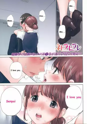 [Shikishiro Konomi] Netoraserare Ch. 19 (Namaiki! 2015-08) [English]