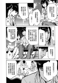 [Hazuki Kaoru, Takizawa Hiroyuki] Joshi Ana Nanase | 性感女主播 Vol.3 [Chinese]
