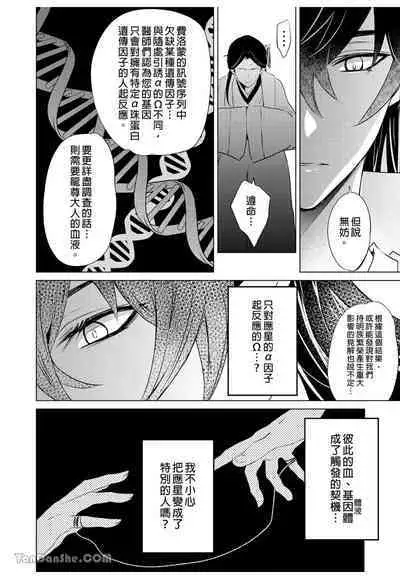 【森モリィ】往生の素懐【chinese】