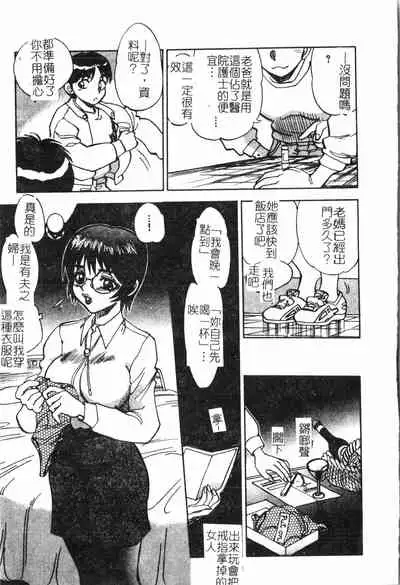 [Anthology] Inyoku Oyako Vol.2 [Chinese] pixelup