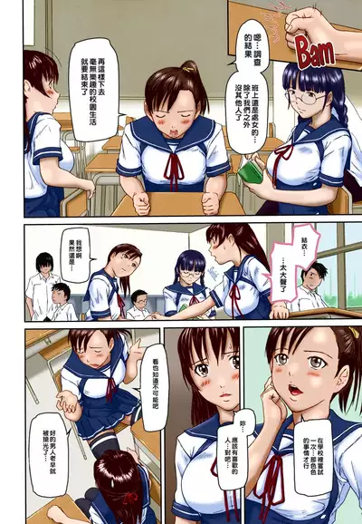 [如月群真] Love Selection [Chinese] [color full] [uncensored]
