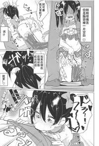 (C95) [Kusozako Nameko (Showronpopy)] Smile for you. (Love Live!)  [Chinese] [漢化到一半突然想手沖個人漢化]