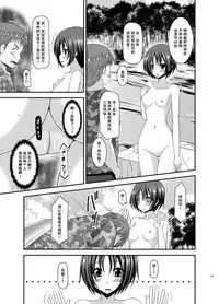 [valssu (Charu)] Roshutsu Shoujo Nikki Soushuuhen 3 Satsume [Chinese] [流星,尼尔,清纯突破汉化组汉化,你哟重嵌] [Digital]