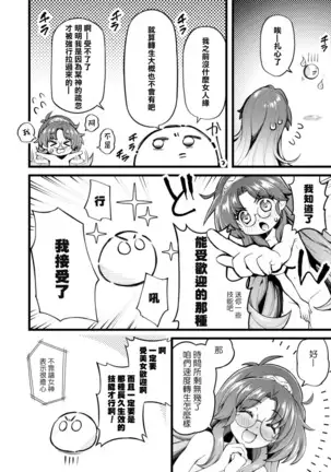 Eroi Sukiru de Isekai Muso 1